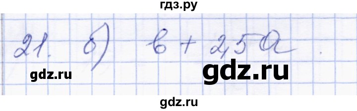 ГДЗ по геометрии 8 класс Солтан   упражнение - 21, Решебник