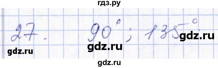 ГДЗ по геометрии 8 класс Солтан   упражнение - 27, Решебник