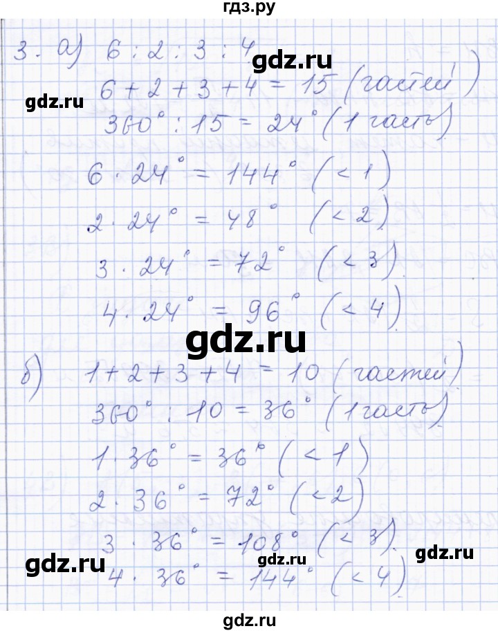 ГДЗ по геометрии 8 класс Солтан   упражнение - 3, Решебник