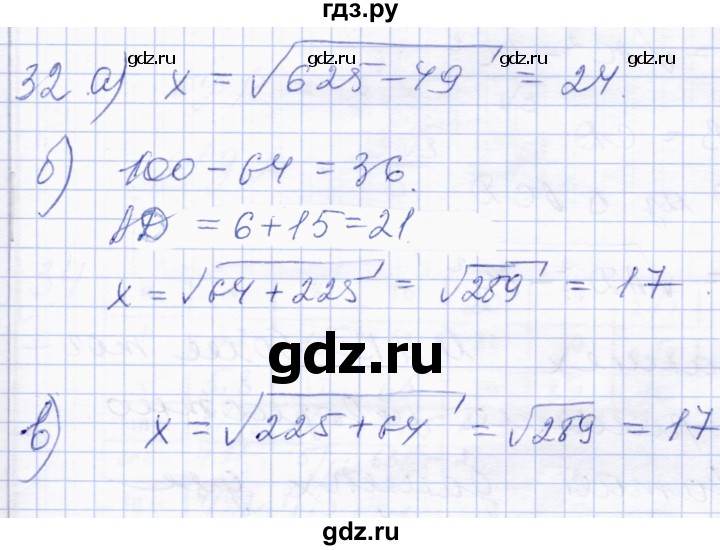 ГДЗ по геометрии 8 класс Солтан   упражнение - 32, Решебник
