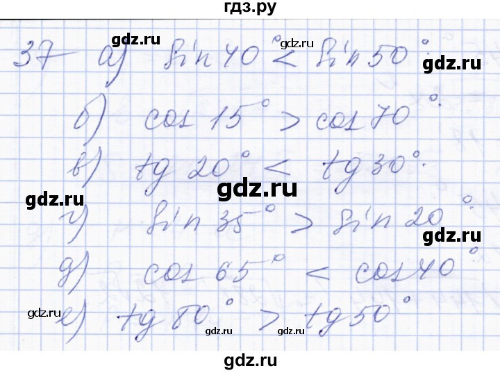 ГДЗ по геометрии 8 класс Солтан   упражнение - 37, Решебник