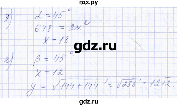 ГДЗ по геометрии 8 класс Солтан   упражнение - 39, Решебник