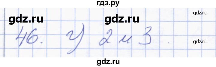 ГДЗ по геометрии 8 класс Солтан   упражнение - 46, Решебник