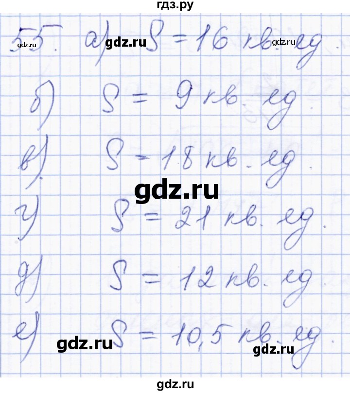 ГДЗ по геометрии 8 класс Солтан   упражнение - 55, Решебник