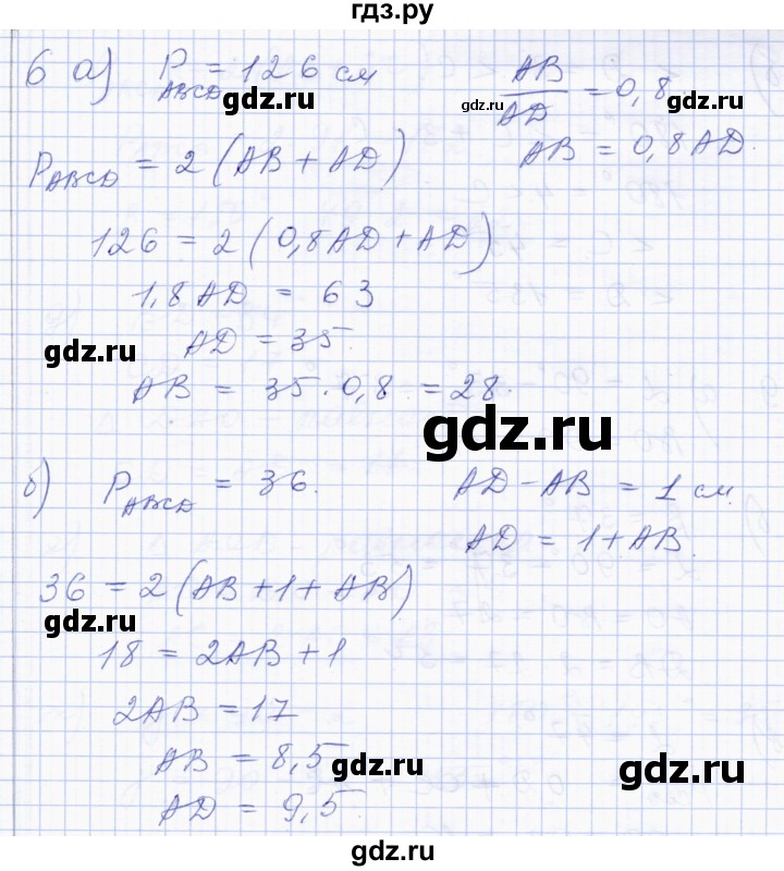 ГДЗ по геометрии 8 класс Солтан   упражнение - 6, Решебник