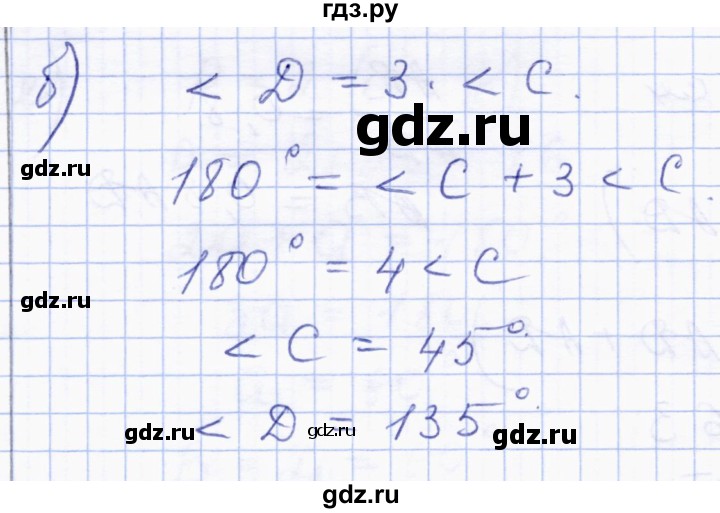 ГДЗ по геометрии 8 класс Солтан   упражнение - 8, Решебник