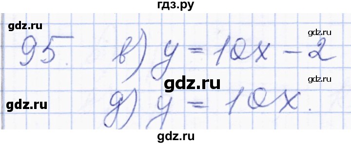 ГДЗ по геометрии 8 класс Солтан   упражнение - 95, Решебник