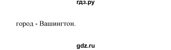 ГДЗ по окружающему миру 4 класс  Чуракова тетрадь для самостоятельной работы  страница - 35, Решебник