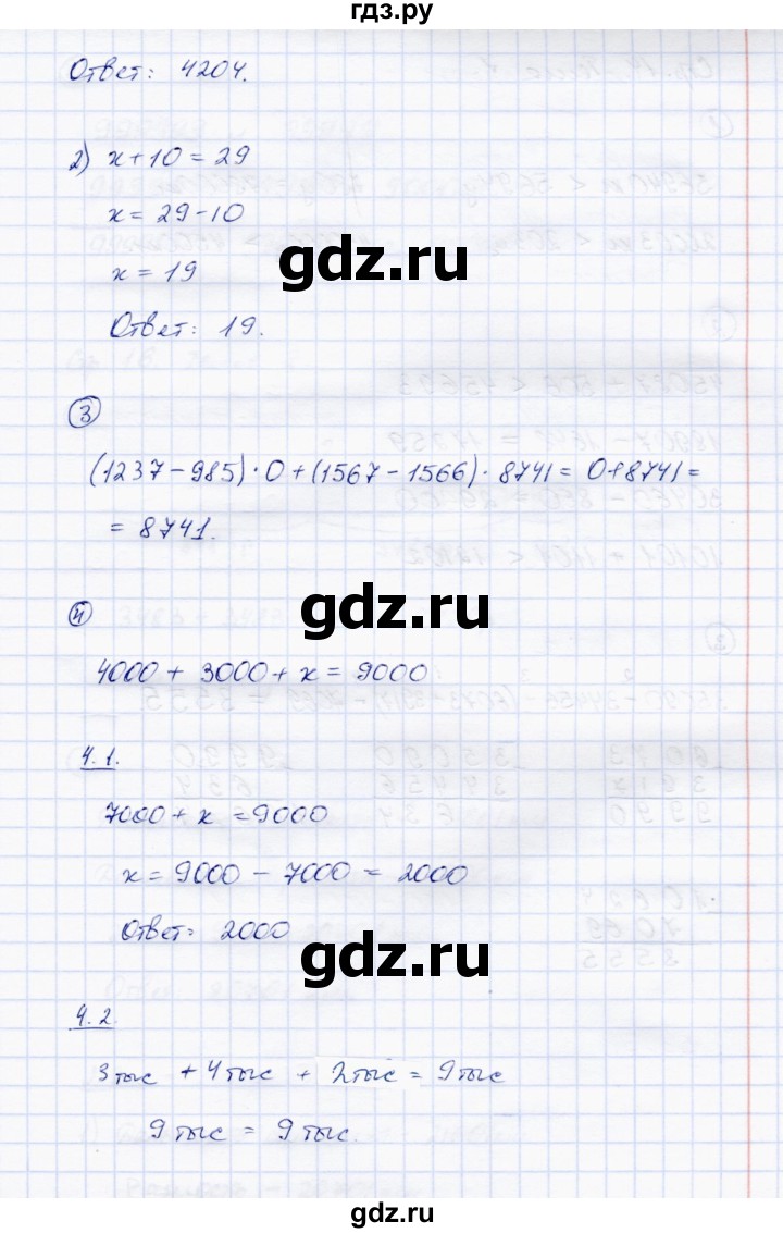ГДЗ по математике 3 класс Чуракова тетрадь для самостоятельной работы (приемы устного счета)  тема - 6, Решебник