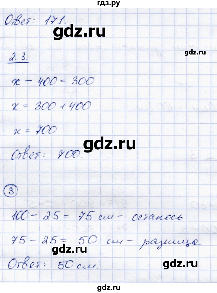 ГДЗ по математике 3 класс Чуракова тетрадь для самостоятельной работы (приемы устного счета)  страница - 11, Решебник №1