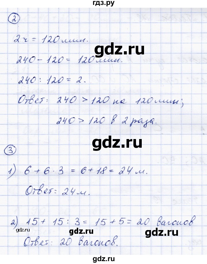 ГДЗ по математике 3 класс Чуракова тетрадь для самостоятельной работы (приемы устного счета)  страница - 29, Решебник №1