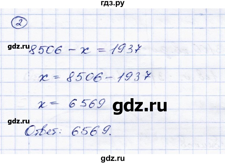 ГДЗ по математике 3 класс Чуракова тетрадь для самостоятельной работы (приемы устного счета)  страница - 48, Решебник №1