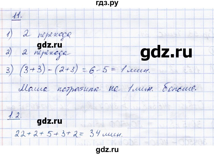 ГДЗ по математике 3 класс Чуракова тетрадь для самостоятельной работы (приемы устного счета)  страница - 55, Решебник №1