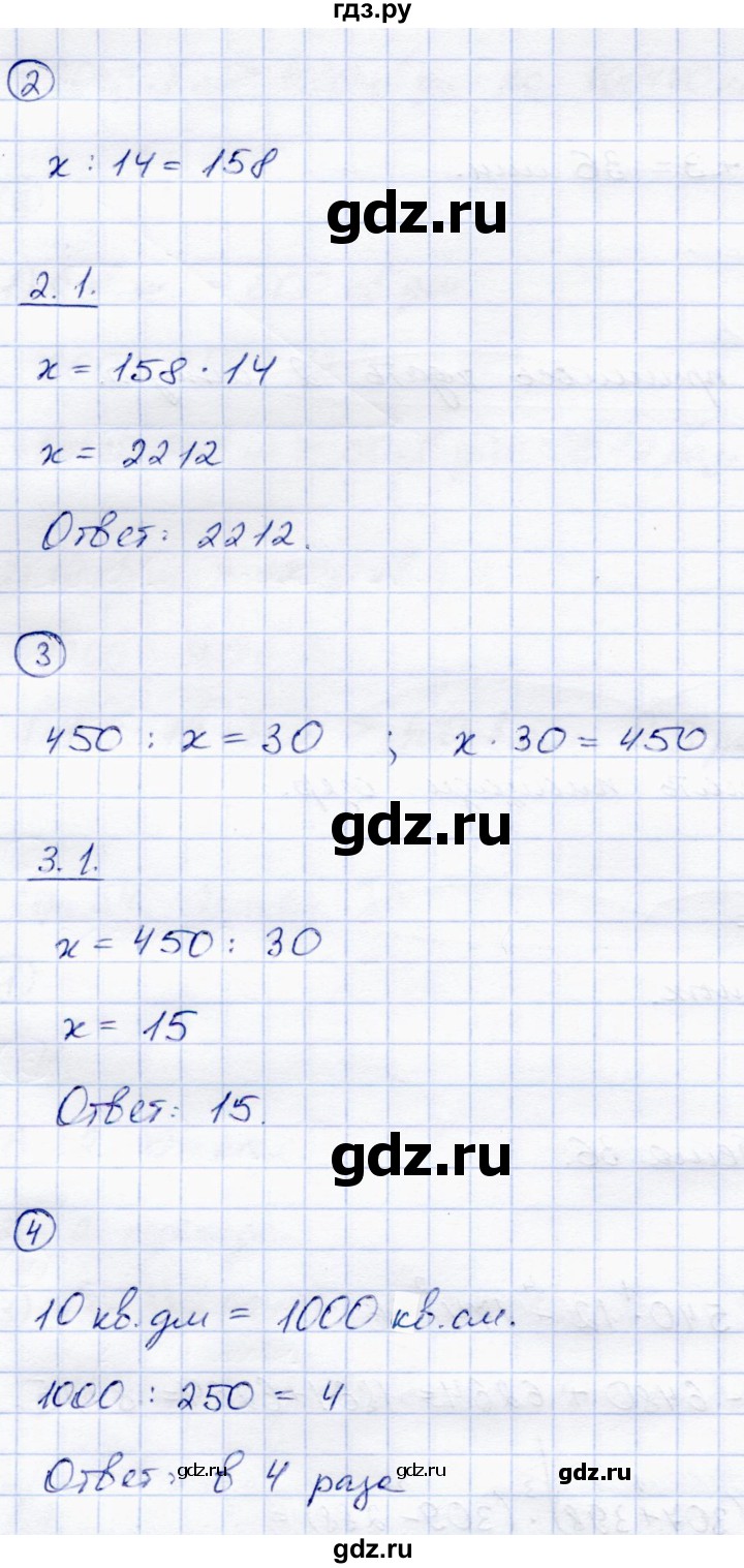 ГДЗ по математике 3 класс Чуракова тетрадь для самостоятельной работы (приемы устного счета)  страница - 58, Решебник №1