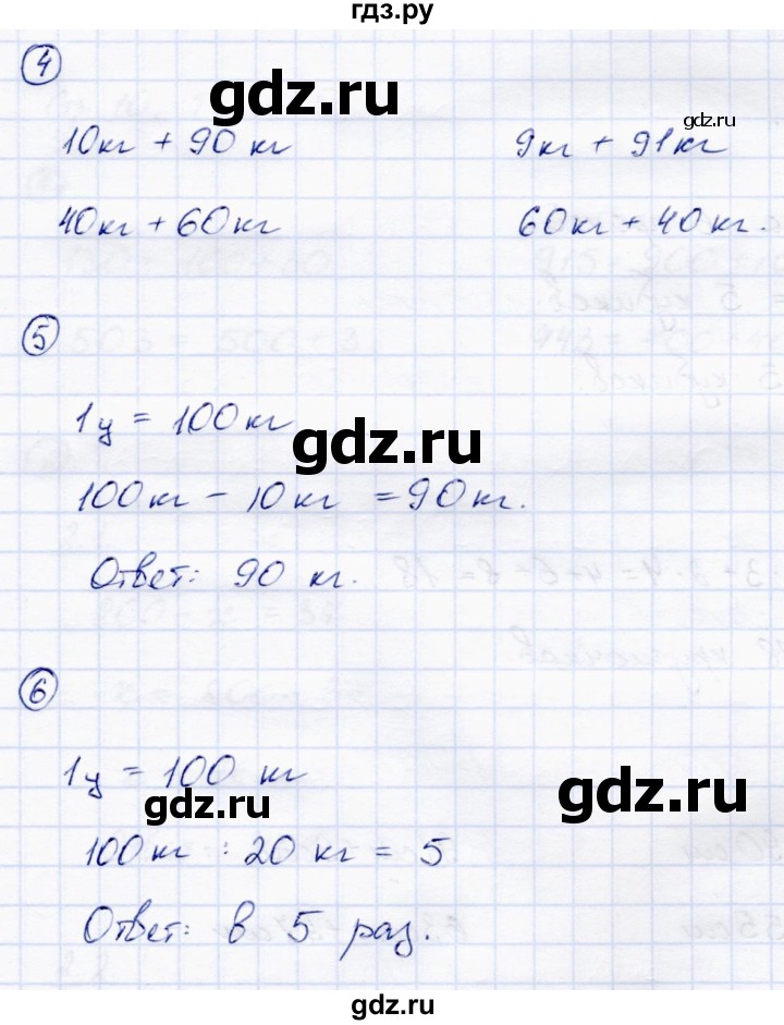 ГДЗ по математике 3 класс Чуракова тетрадь для самостоятельной работы (приемы устного счета)  страница - 7, Решебник №1