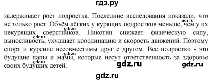 ГДЗ по обж 8‐9 класс Виноградова   страница - 183, Решебник