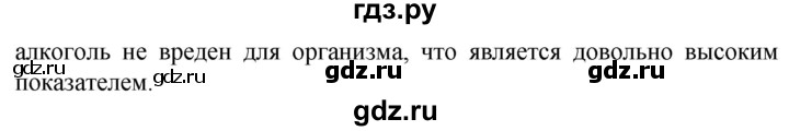 ГДЗ по обж 8‐9 класс Виноградова   страница - 188, Решебник