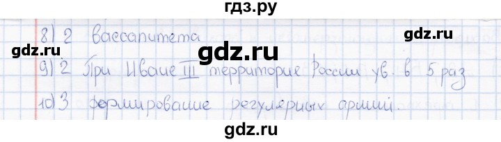 ГДЗ по истории 7 класс  Воробьева тесты История России (Арсентьев)  часть 1 / тест 3 (вариант) - 1, Решебник