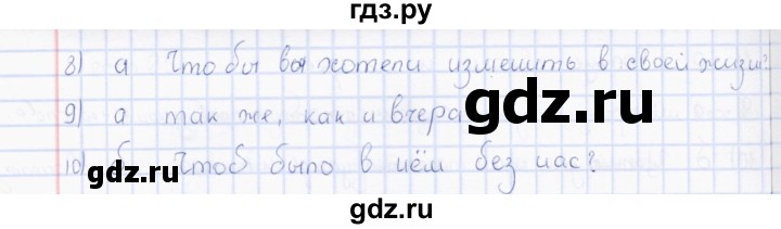 ГДЗ по русскому языку 7 класс  Сергеева тесты  тест - 32, Решебник