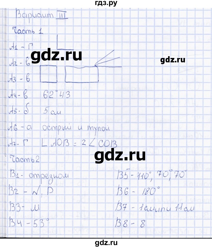 ГДЗ по геометрии 7 класс  Фарков тесты (к учебнику Атанасяна)  тема 1 (вариант) - 3, Решебник