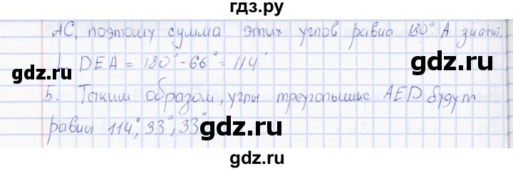 ГДЗ по геометрии 7 класс  Фарков тесты (к учебнику Атанасяна)  тема 3 (вариант) - 2, Решебник