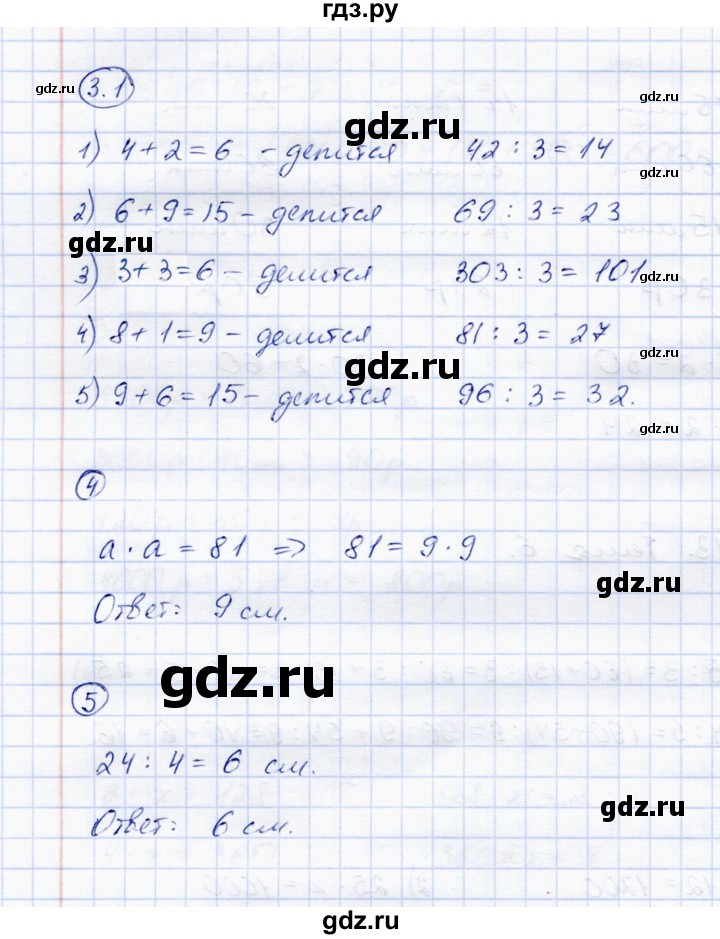 ГДЗ по математике 4 класс Чуракова тетрадь для самостоятельной работы  страница - 14, Решебник №1