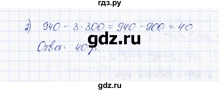 ГДЗ по математике 4 класс Чуракова тетрадь для самостоятельной работы  страница - 16, Решебник №1