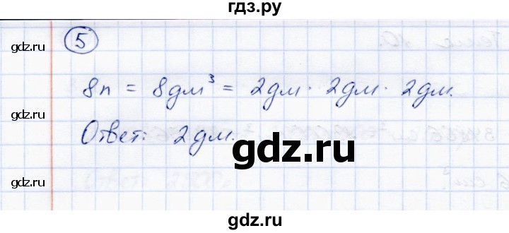 ГДЗ по математике 4 класс Чуракова тетрадь для самостоятельной работы  страница - 22, Решебник №1