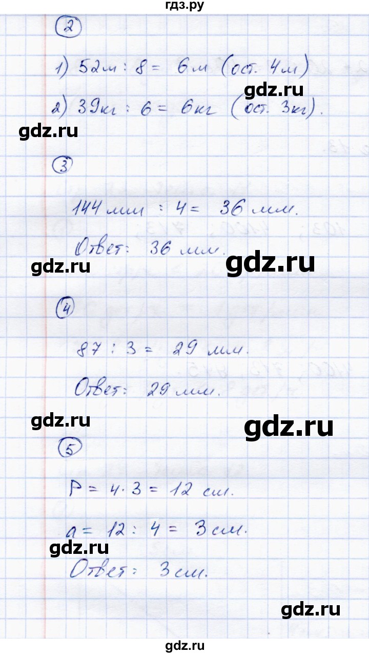 ГДЗ по математике 4 класс Чуракова тетрадь для самостоятельной работы  страница - 26, Решебник №1