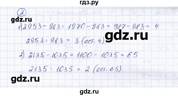 ГДЗ по математике 4 класс Чуракова тетрадь для самостоятельной работы  страница - 27, Решебник №1