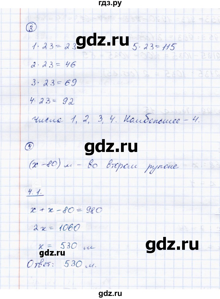 ГДЗ по математике 4 класс Чуракова тетрадь для самостоятельной работы  страница - 29, Решебник №1