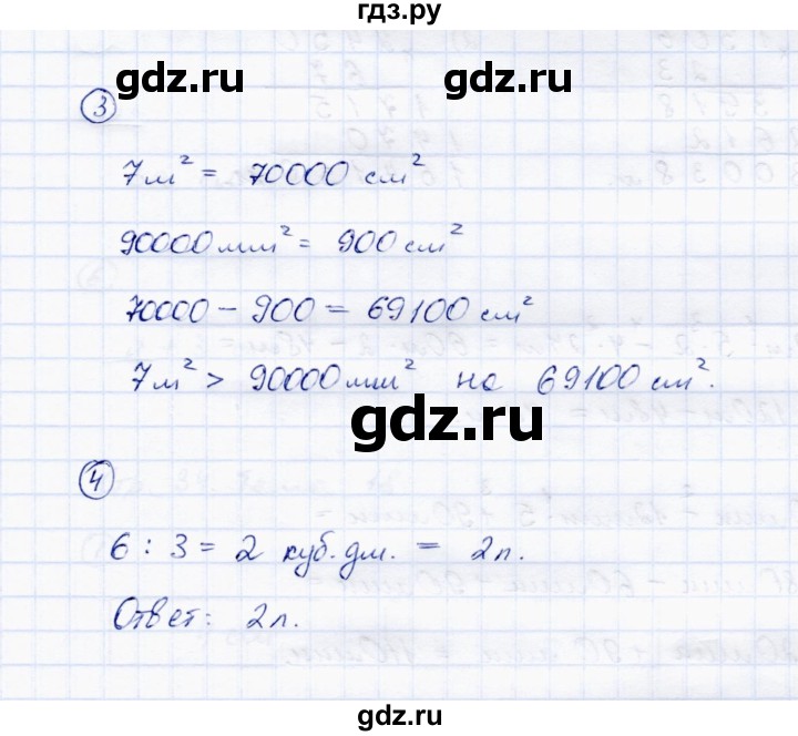 ГДЗ по математике 4 класс Чуракова тетрадь для самостоятельной работы  страница - 31, Решебник №1