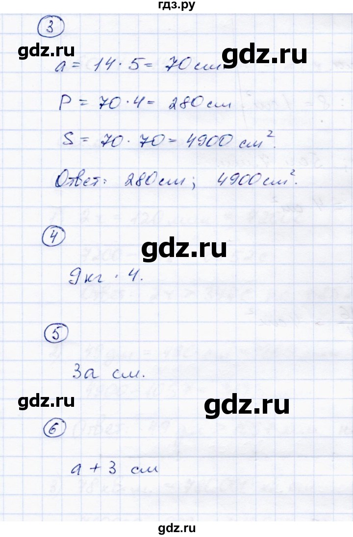 ГДЗ по математике 4 класс Чуракова тетрадь для самостоятельной работы  страница - 33, Решебник №1