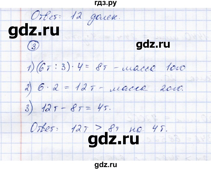 ГДЗ по математике 4 класс Чуракова тетрадь для самостоятельной работы  страница - 38, Решебник №1