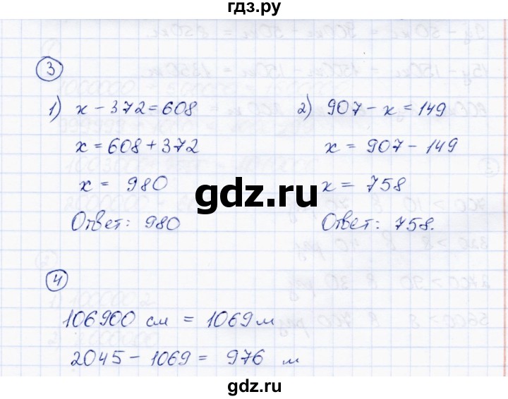ГДЗ по математике 4 класс Чуракова тетрадь для самостоятельной работы  страница - 4, Решебник №1