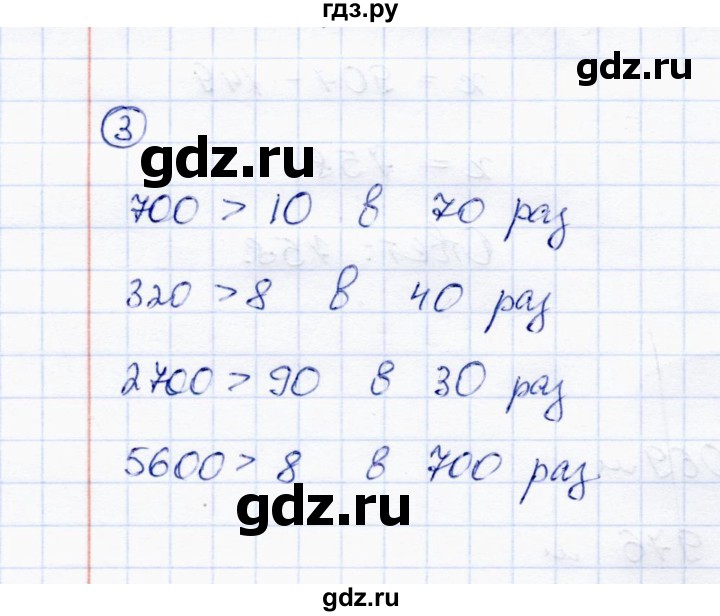 ГДЗ по математике 4 класс Чуракова тетрадь для самостоятельной работы  страница - 6, Решебник №1