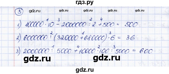 ГДЗ по математике 4 класс Чуракова тетрадь для самостоятельной работы  страница - 7, Решебник №1