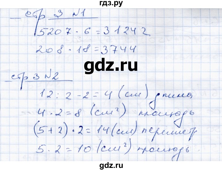 ГДЗ по математике 4 класс  Чуракова тетрадь для проверочных и контрольных работ  часть 1 (страница) - 3, Решебник