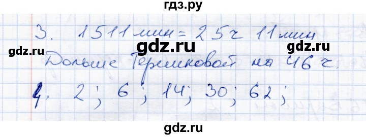 ГДЗ по математике 4 класс  Чуракова тетрадь для проверочных и контрольных работ  часть 1 (страница) - 83, Решебник