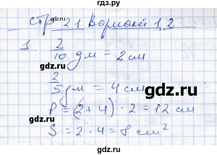 ГДЗ по математике 4 класс  Чуракова тетрадь для проверочных и контрольных работ  часть 2 (страница) - 21, Решебник