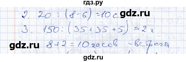 ГДЗ по математике 4 класс  Чуракова тетрадь для проверочных и контрольных работ  часть 2 (страница) - 55, Решебник