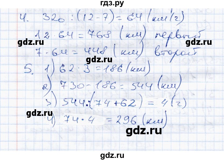 ГДЗ по математике 4 класс  Чуракова тетрадь для проверочных и контрольных работ  часть 2 (страница) - 56, Решебник