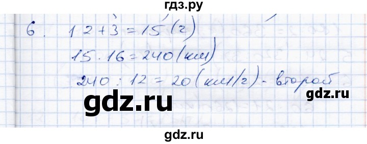 ГДЗ по математике 4 класс  Чуракова тетрадь для проверочных и контрольных работ  часть 2 (страница) - 87, Решебник