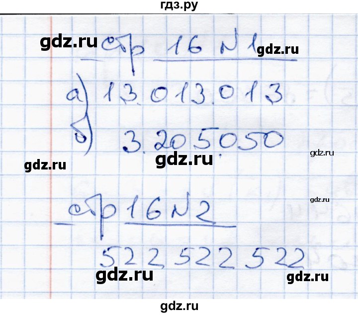 ГДЗ по математике 4 класс  Чуракова тетрадь для проверочных и контрольных работ  часть 1 (страница) - 16, Решебник