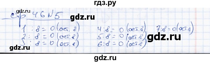 ГДЗ по математике 4 класс  Чуракова тетрадь для проверочных и контрольных работ  часть 1 (страница) - 46, Решебник