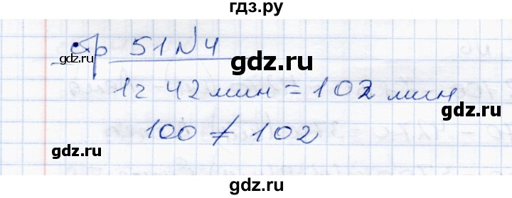 ГДЗ по математике 4 класс  Чуракова тетрадь для проверочных и контрольных работ  часть 1 (страница) - 51, Решебник