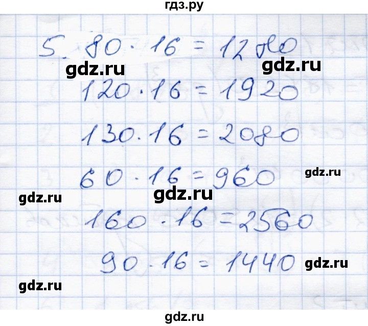 ГДЗ по математике 4 класс  Чуракова тетрадь для проверочных и контрольных работ  часть 1 (страница) - 55, Решебник