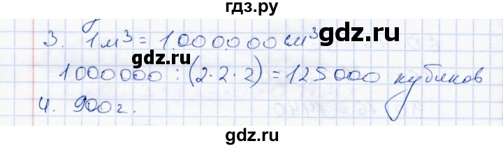 ГДЗ по математике 4 класс  Чуракова тетрадь для проверочных и контрольных работ  часть 1 (страница) - 61, Решебник