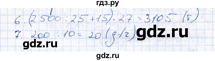 ГДЗ по математике 4 класс  Чуракова тетрадь для проверочных и контрольных работ  часть 1 (страница) - 68, Решебник