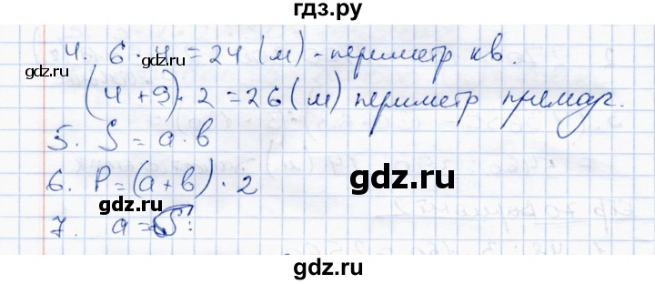 ГДЗ по математике 4 класс  Чуракова тетрадь для проверочных и контрольных работ  часть 1 (страница) - 73, Решебник